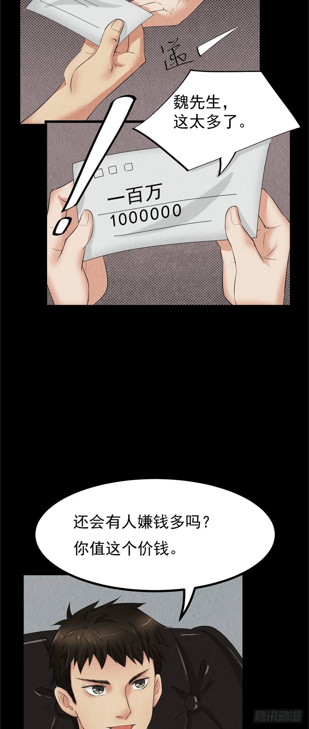 第26话 治伤-第26话