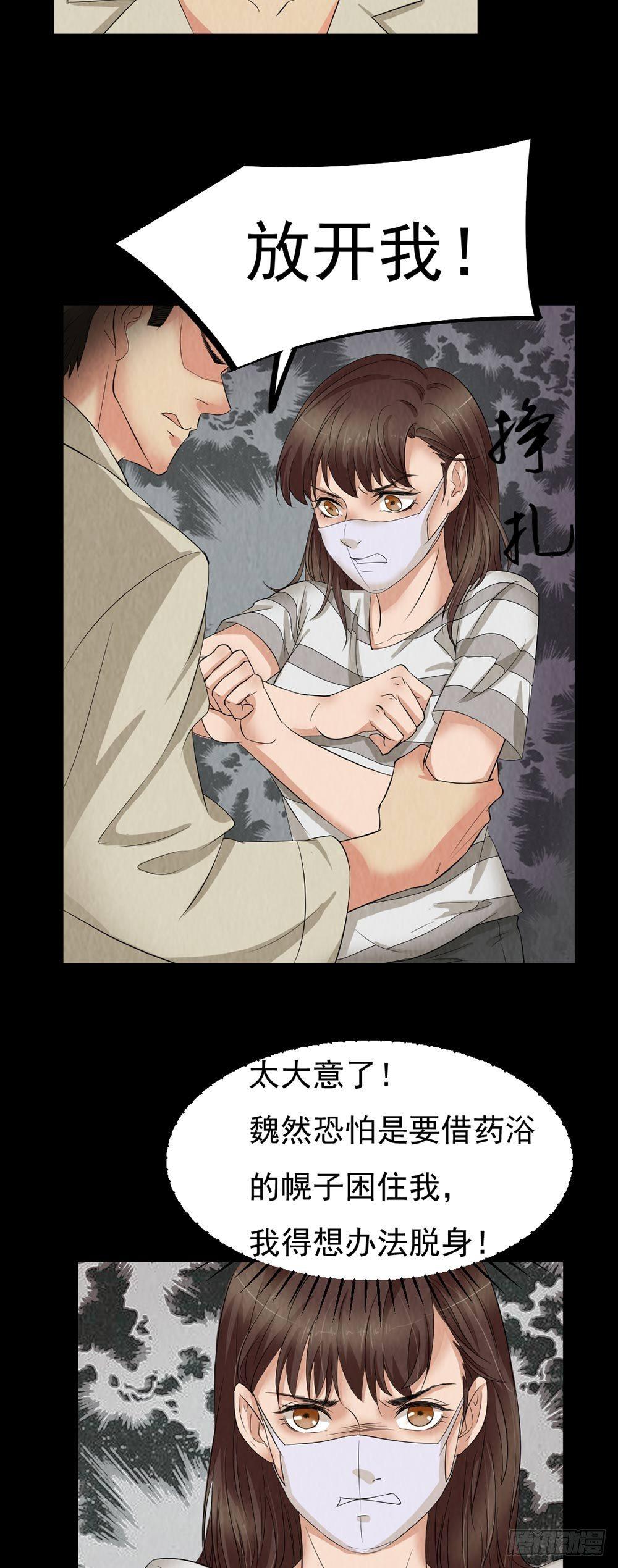 第26话 治伤-第26话