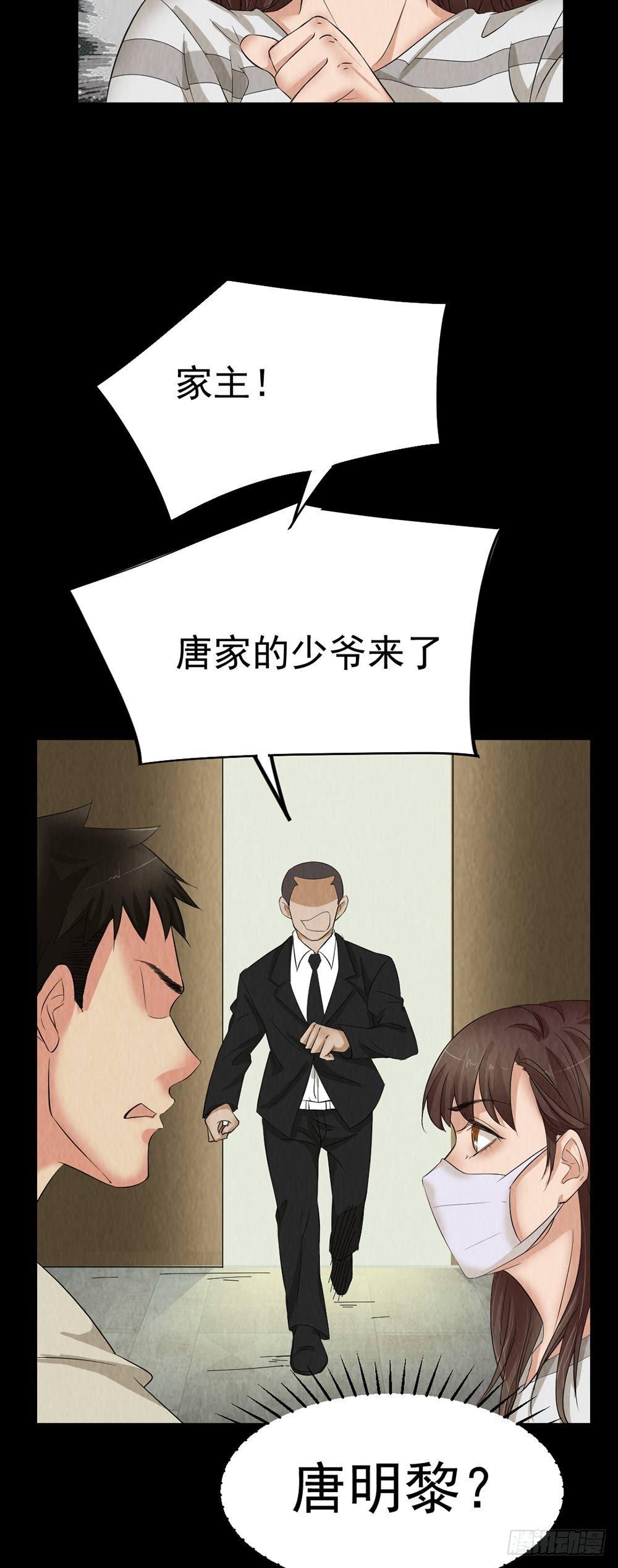 第26话 治伤-第26话