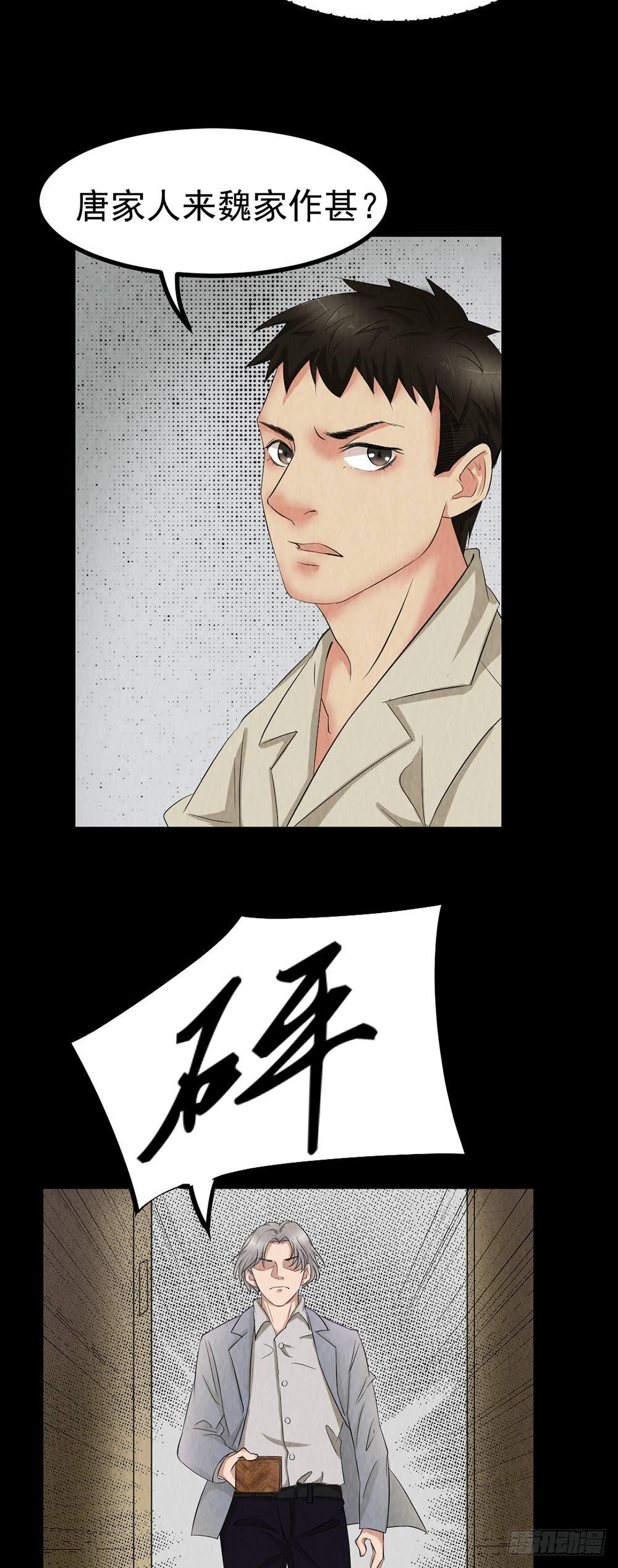 第26话 治伤-第26话