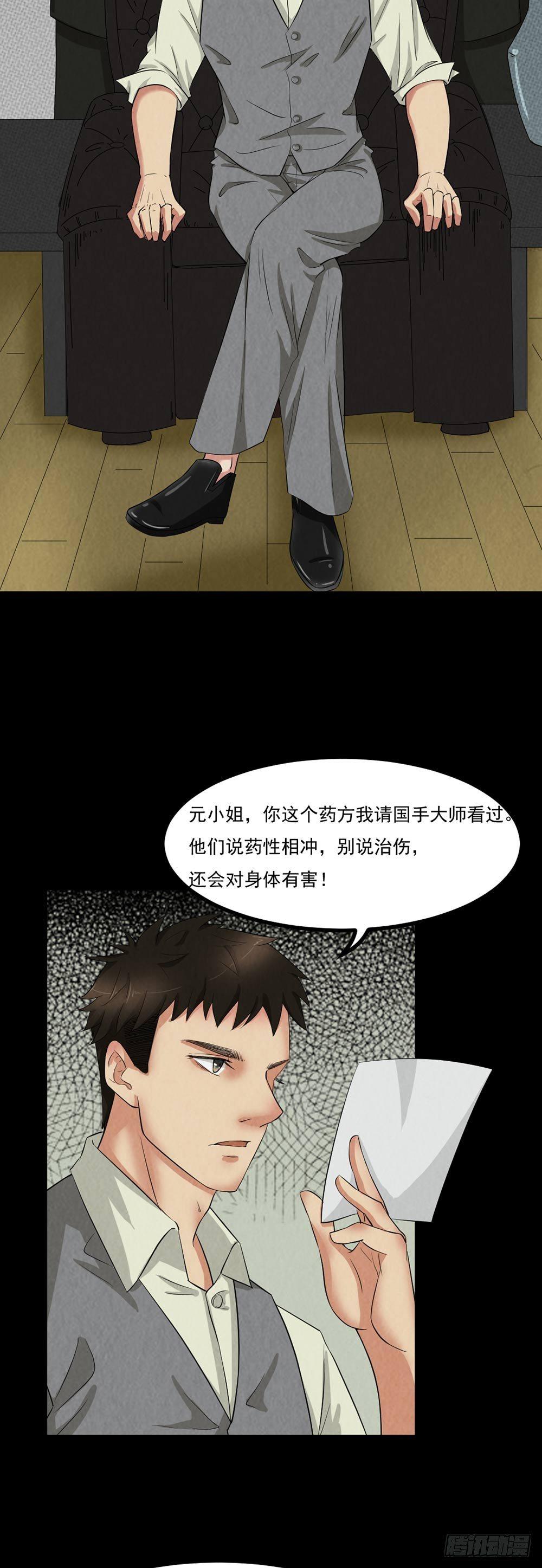 第26话 治伤-第26话