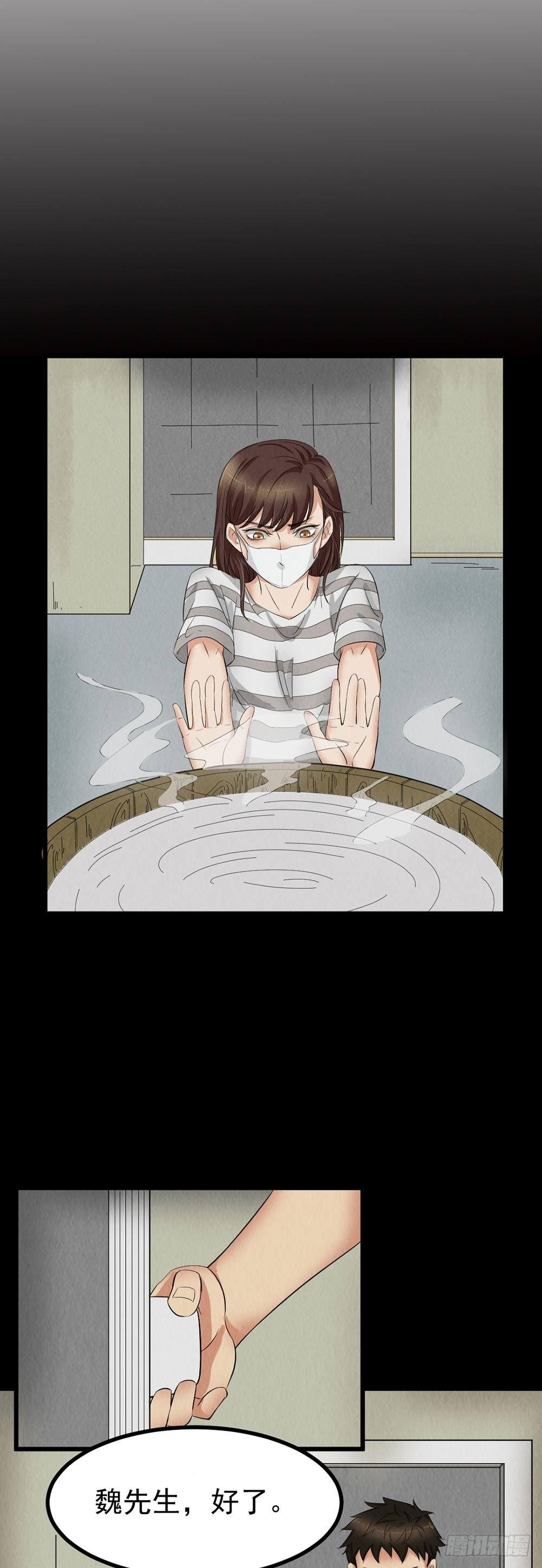 第26话 治伤-第26话