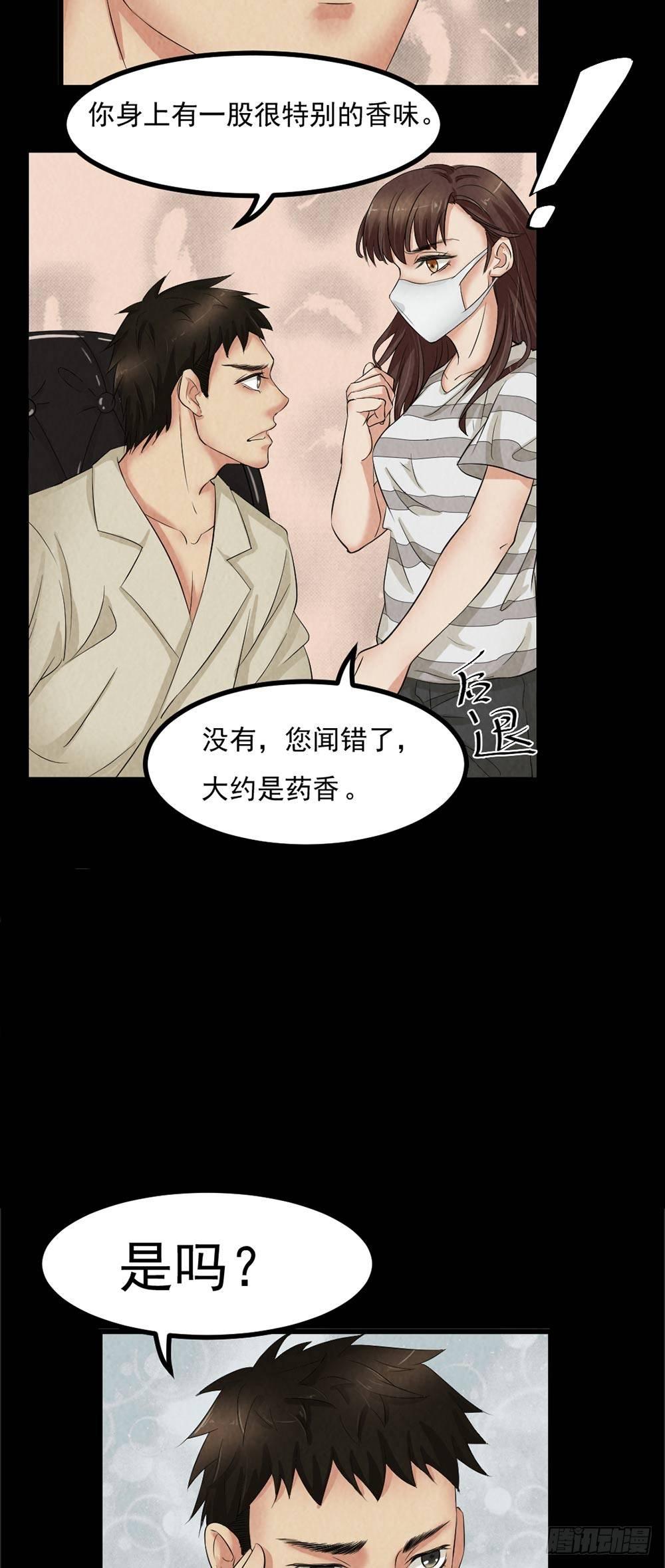 第26话 治伤-第26话