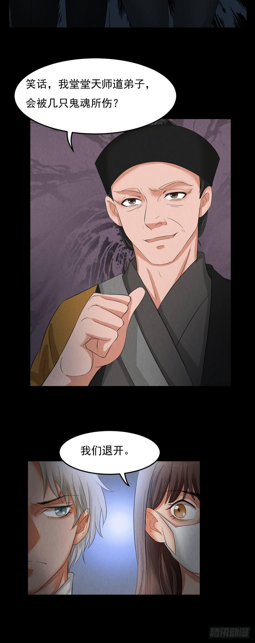 第28话 对决-第28话