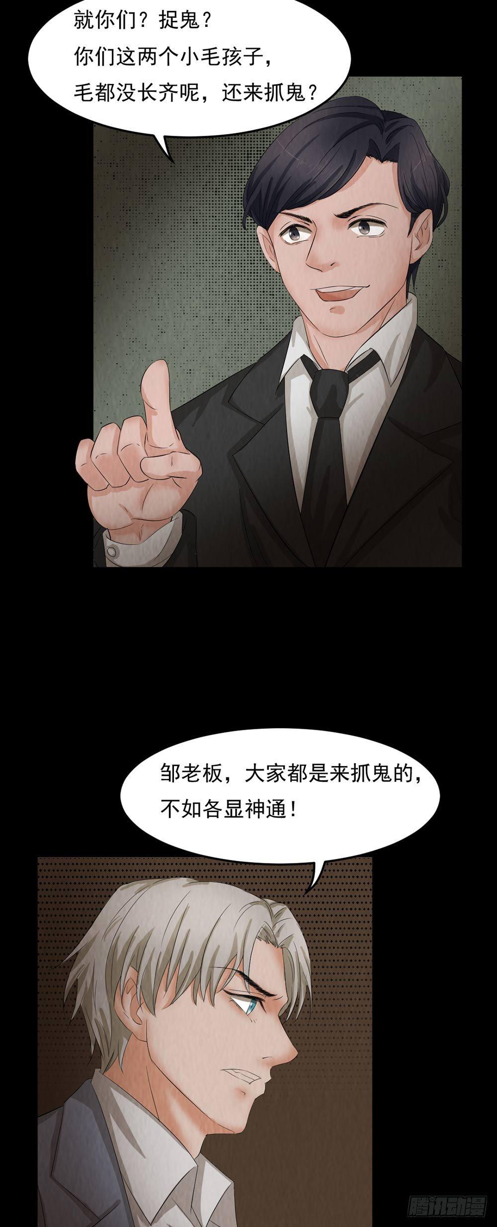 第28话 对决-第28话