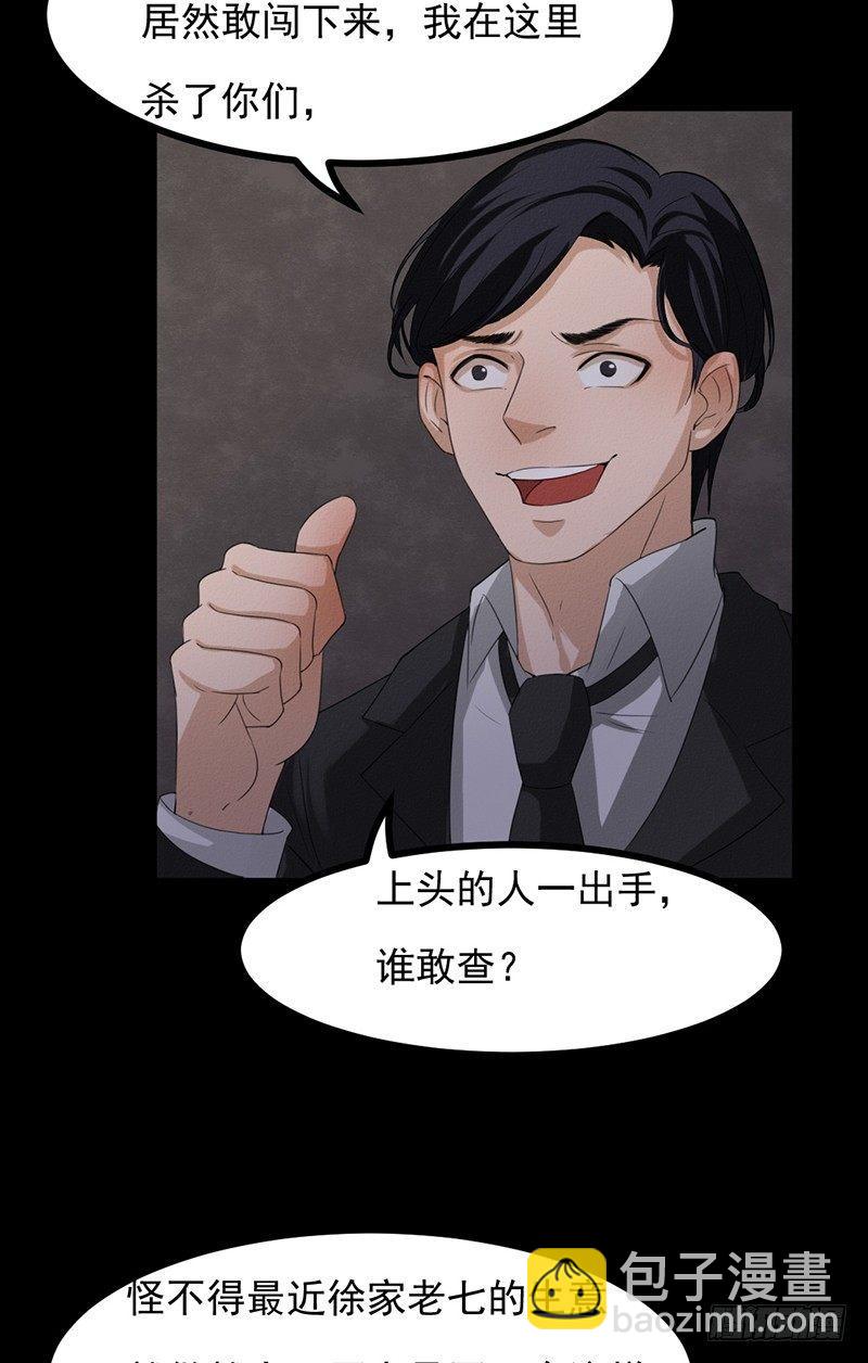 第30话 解救被困女孩儿-第30话