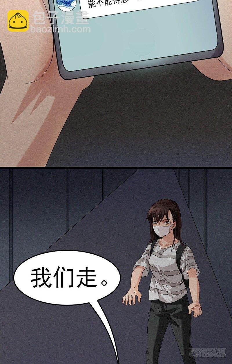 第30话 解救被困女孩儿-第30话