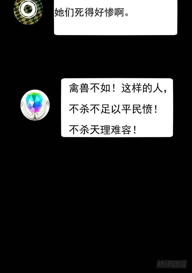 第30话 解救被困女孩儿-第30话