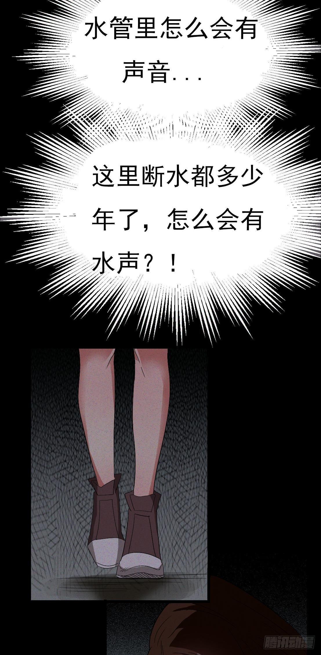 第四话 是安了滑轮吗-第4话