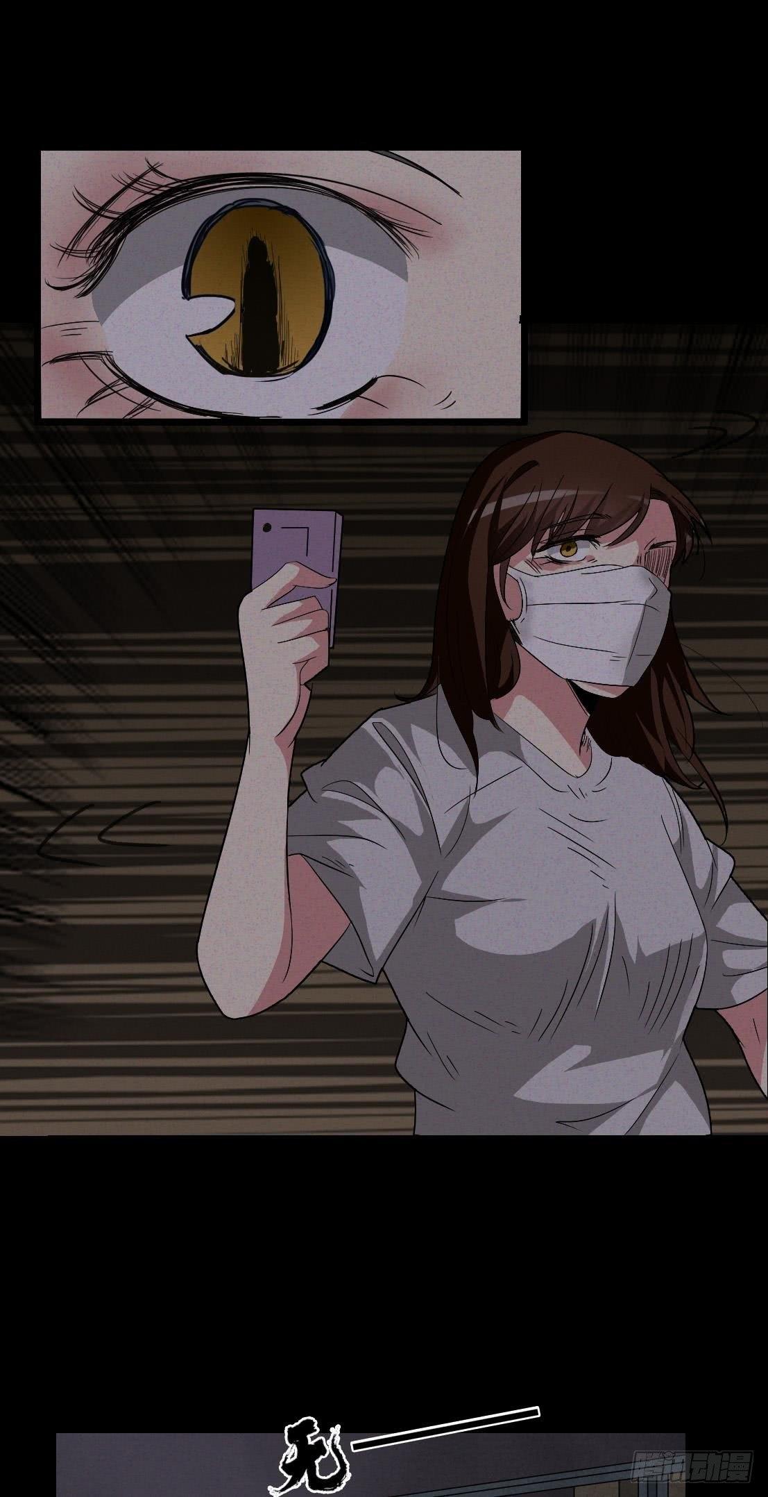 第四话 是安了滑轮吗-第4话