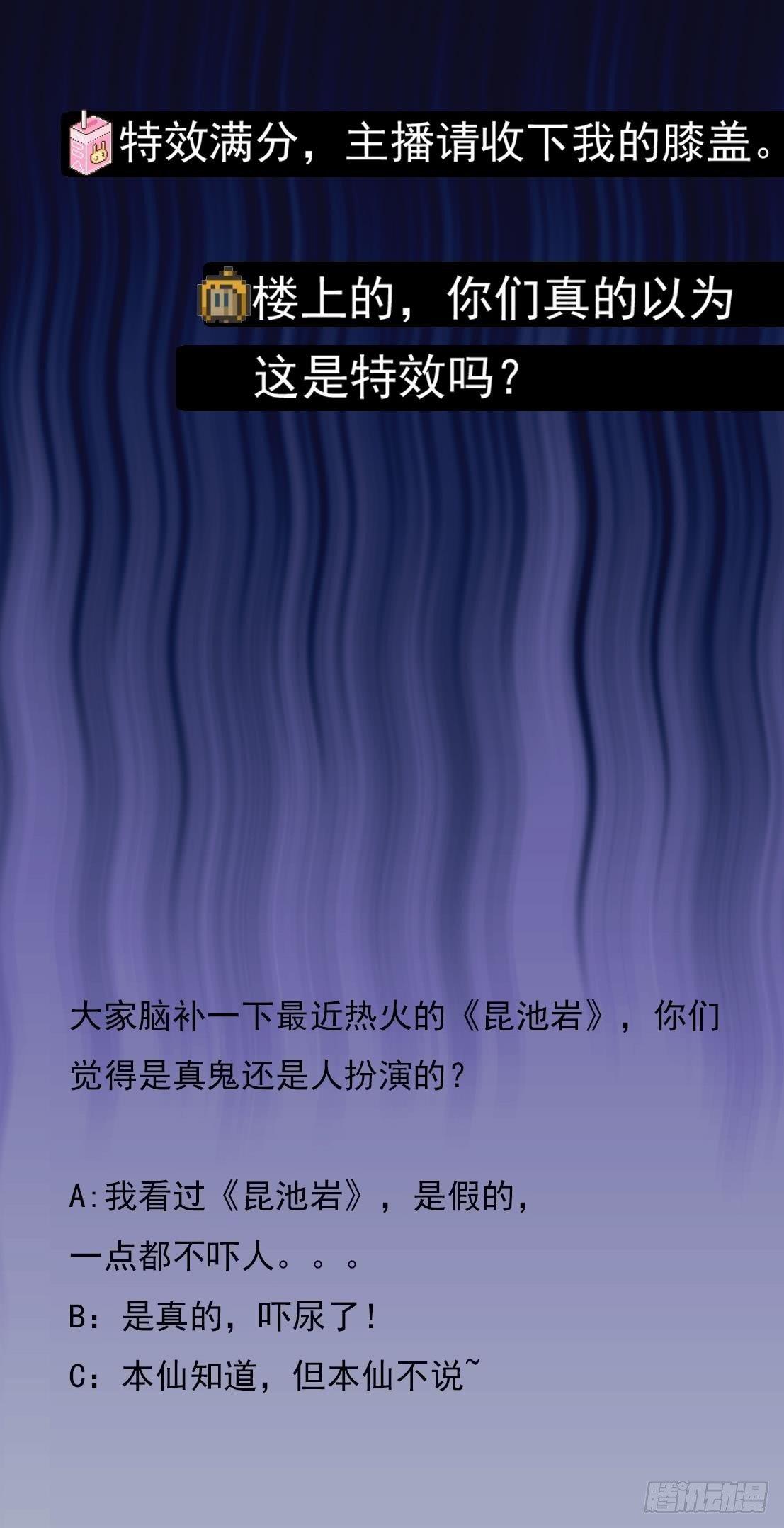 第四话 是安了滑轮吗-第4话