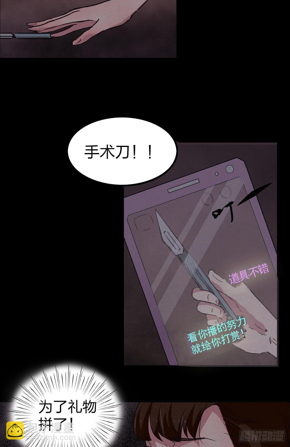 第四话 是安了滑轮吗-第4话