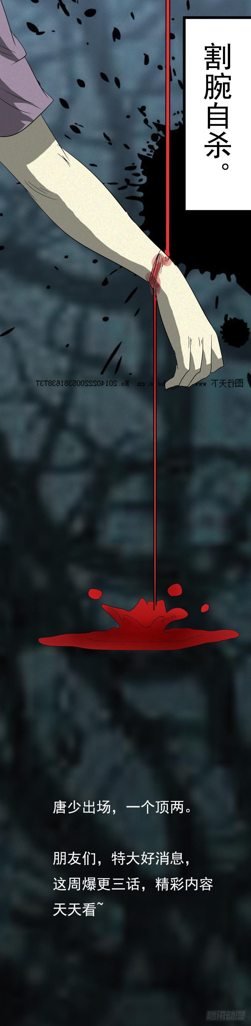 第六话唐少出场-第6话