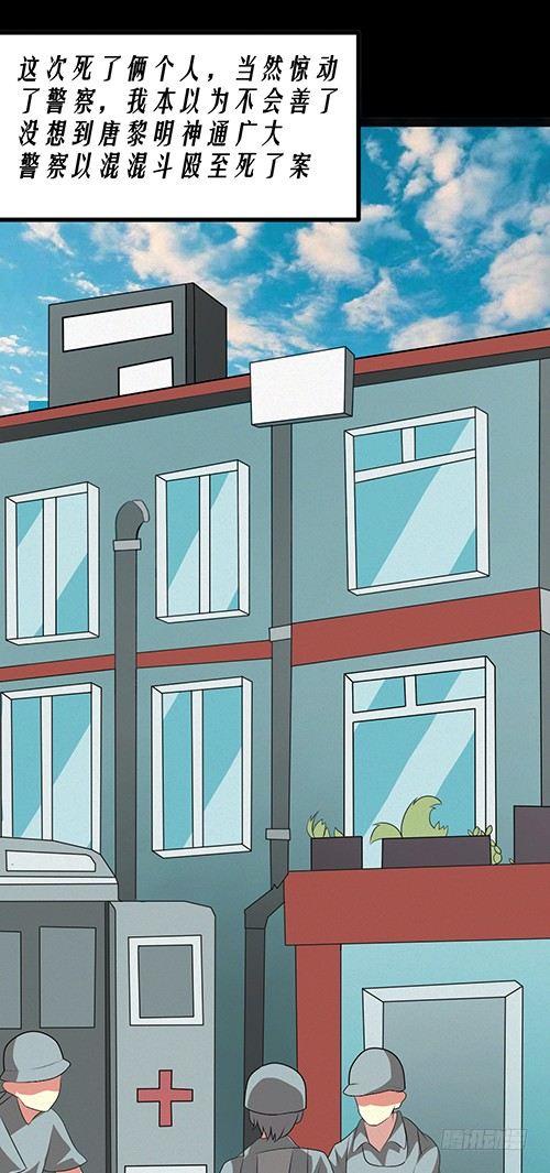 医院谈话-第10话