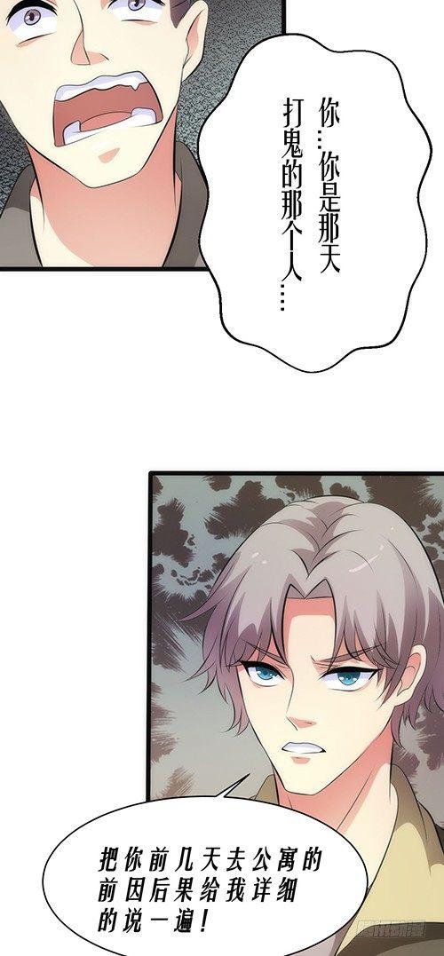 医院谈话-第10话