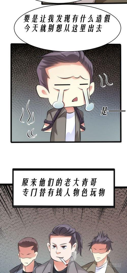 医院谈话-第10话