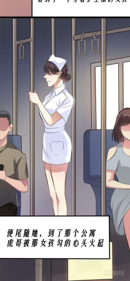 医院谈话-第10话