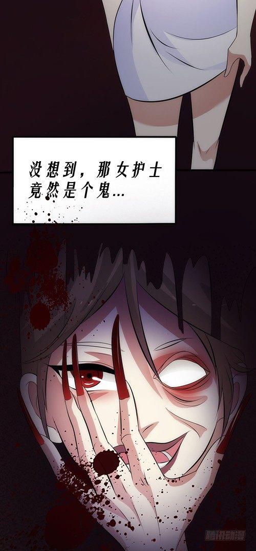 医院谈话-第10话