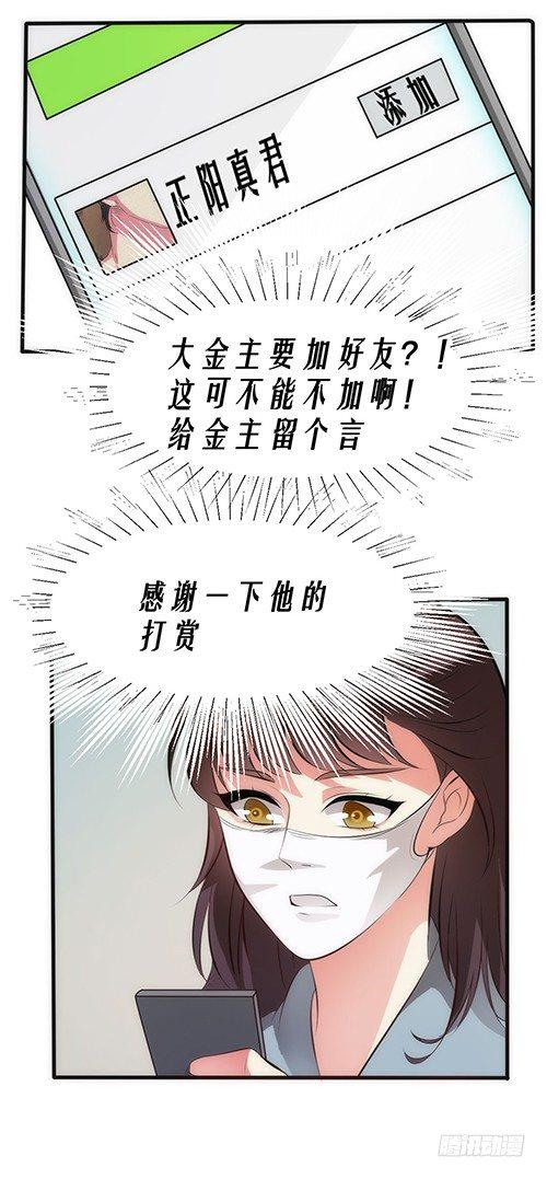 医院谈话-第10话