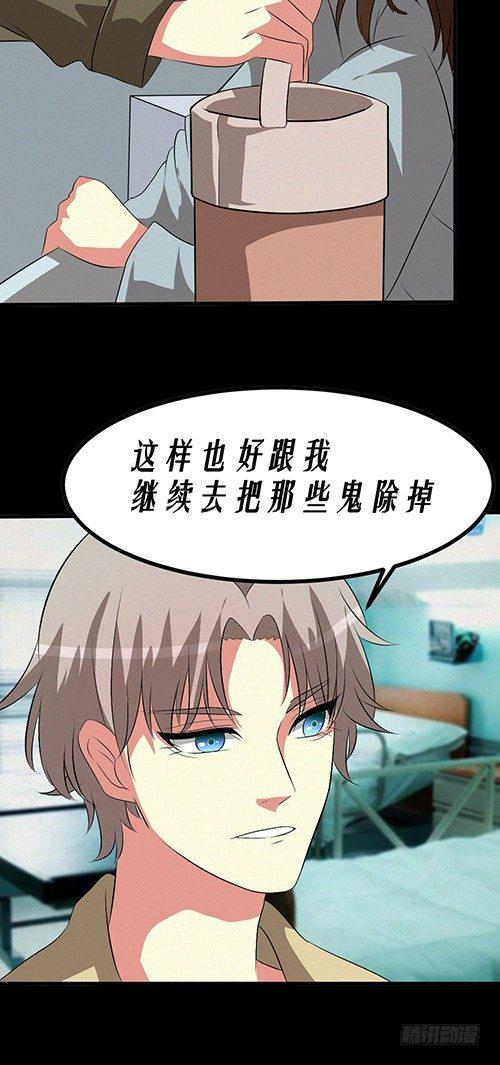 医院谈话-第10话