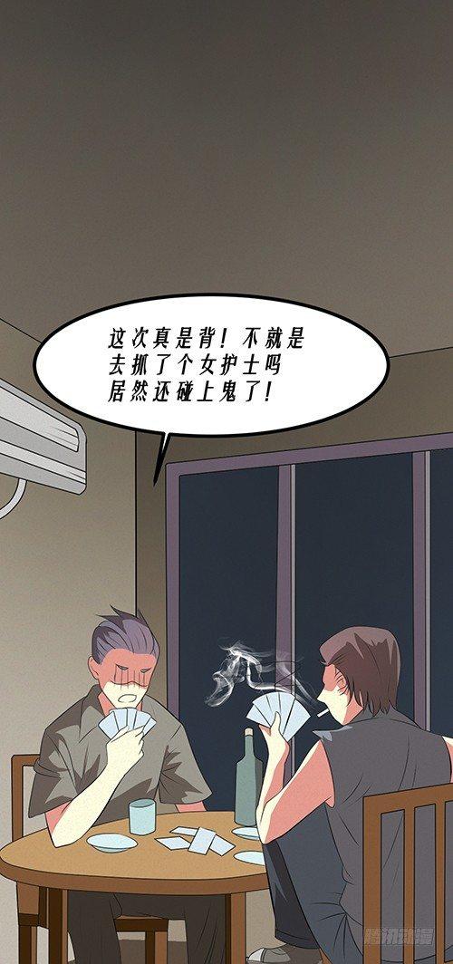 医院谈话-第10话