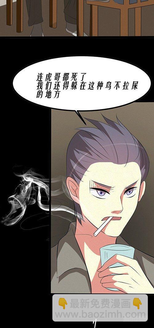 医院谈话-第10话