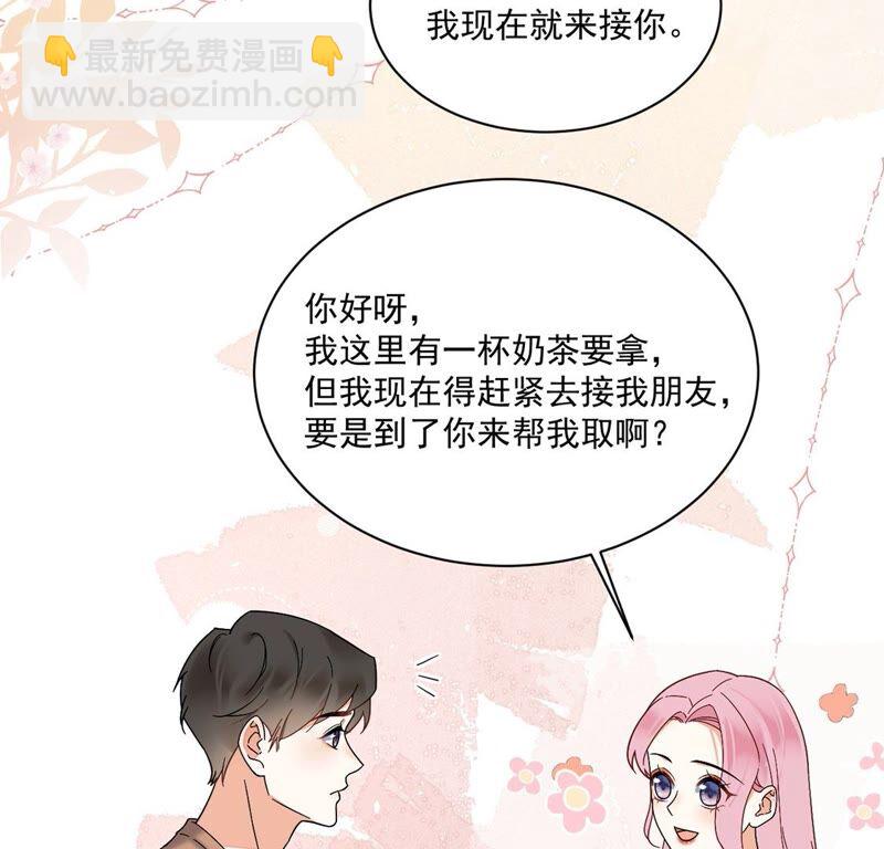 约会，请给好评！ - 第31话 告别过去重新开始(1/2) - 4