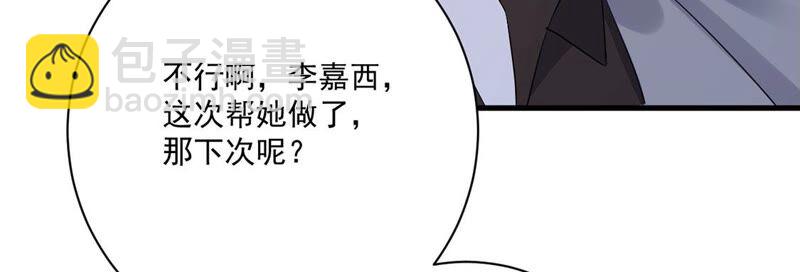 约会，请给好评！ - 第39话 有你空气都变甜(1/2) - 6