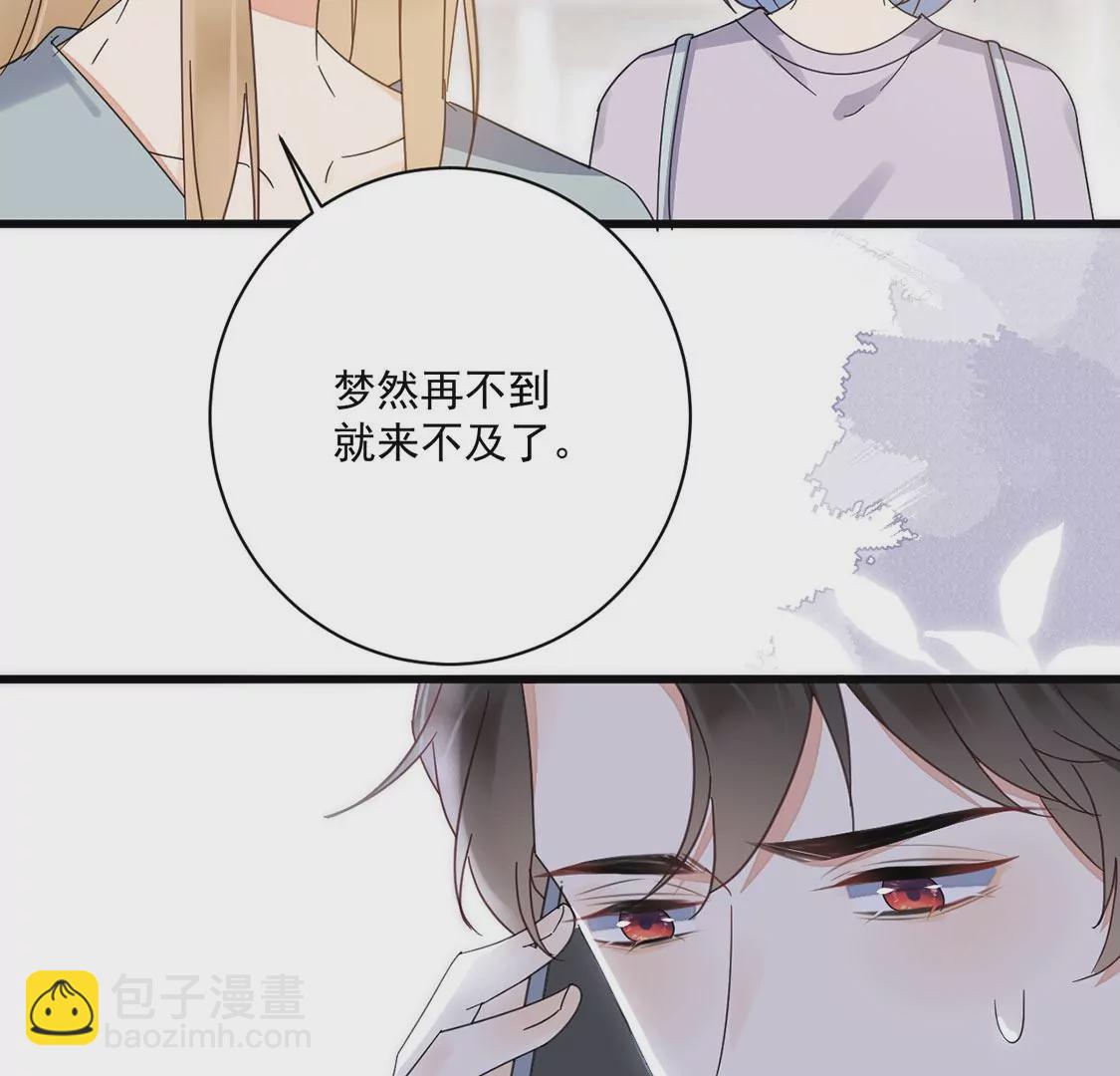 约会，请给好评！ - 第45话 别想不开啊！(1/2) - 8