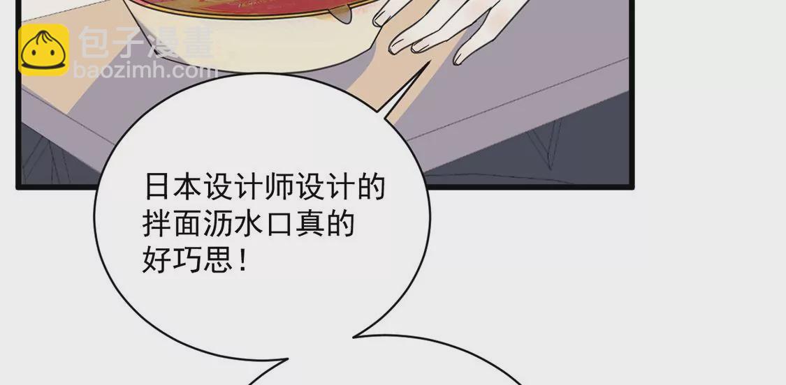 約會，請給好評！ - 第47話 邂逅帥哥桃花運？(1/2) - 8