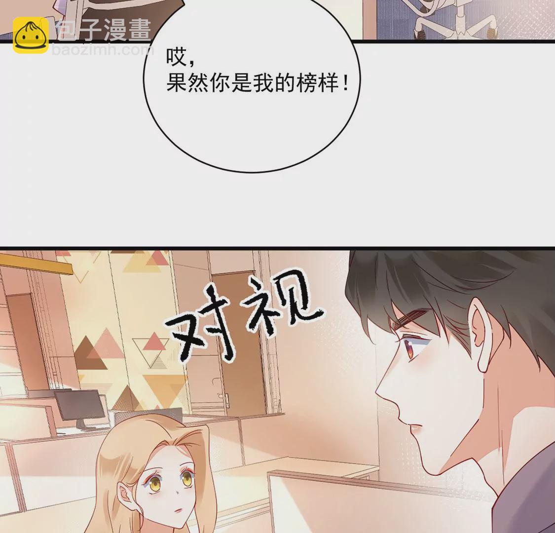 約會，請給好評！ - 第55話 人不紅，倒是愛蹭(1/2) - 2