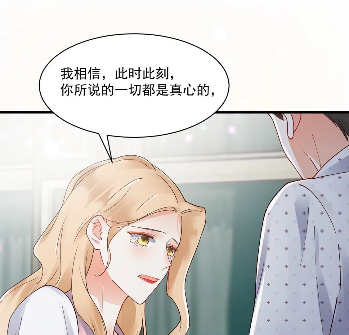 约会，请给好评！ - 第77话 害怕的事(1/2) - 5