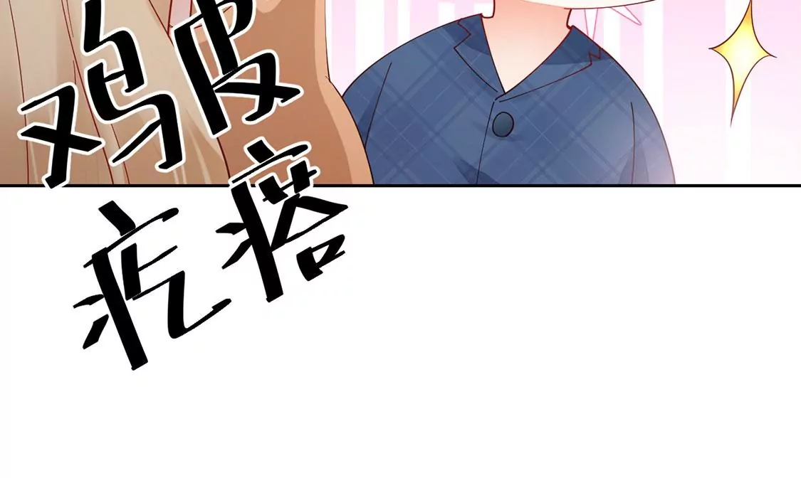 約會，請給好評！ - 第87話 求婚準備(1/2) - 1