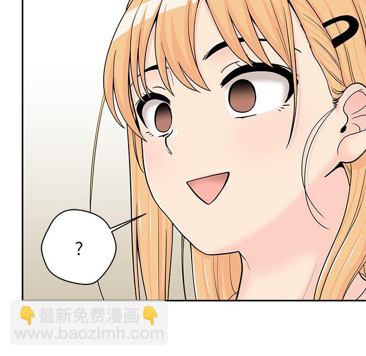 越界的20歲(全年齡版) - 10 - 5