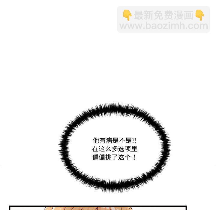 越界的20歲(全年齡版) - 10 - 2