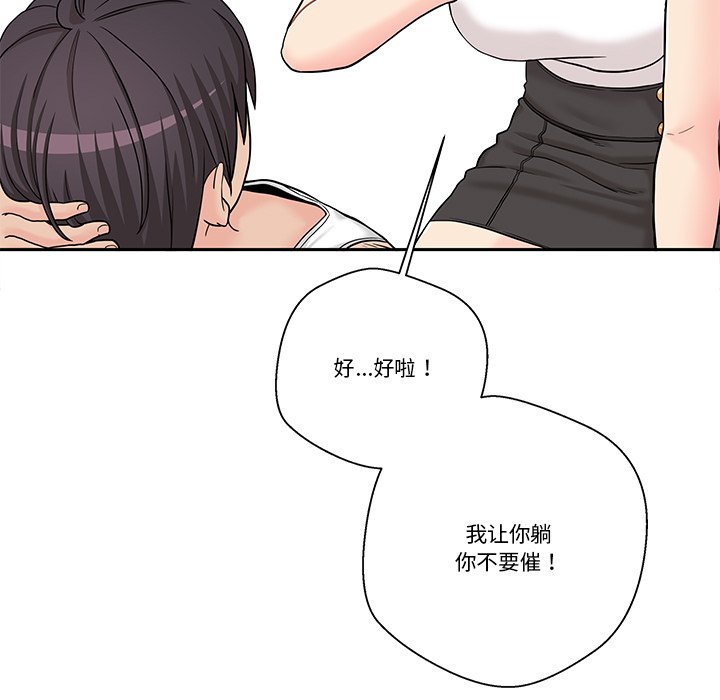 越界的20歲(全年齡版) - 10 - 5
