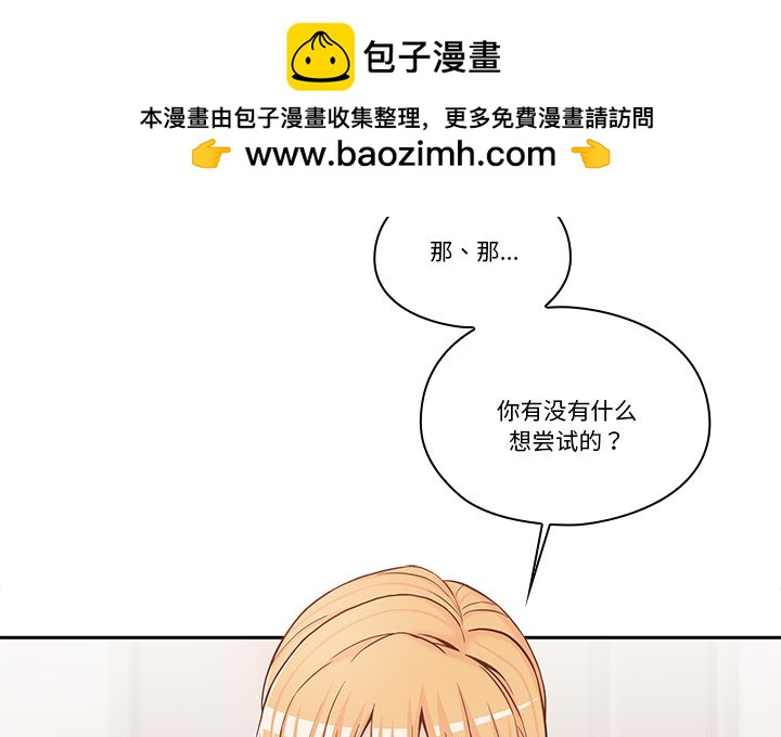 越界的20歲(全年齡版) - 10 - 2