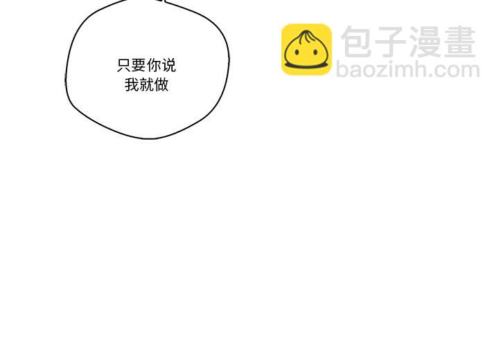 越界的20歲(全年齡版) - 10 - 4