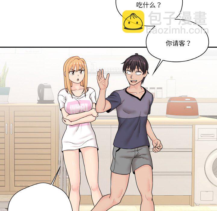 越界的20歲(全年齡版) - 第 12 話(1/3) - 6
