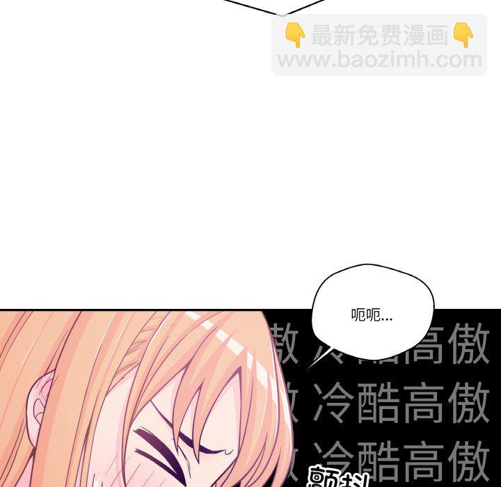 越界的20歲(全年齡版) - 第 12 話(1/3) - 1