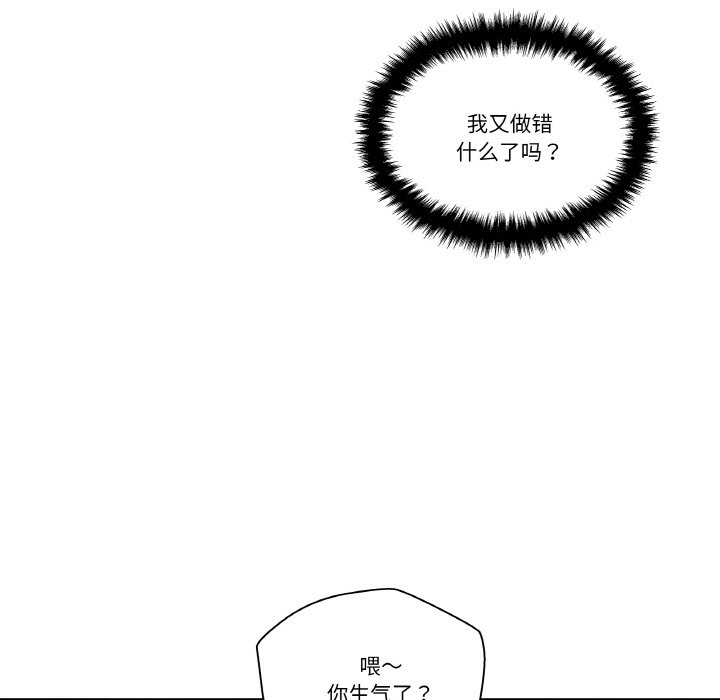 越界的20歲(全年齡版) - 第 12 話(1/3) - 1