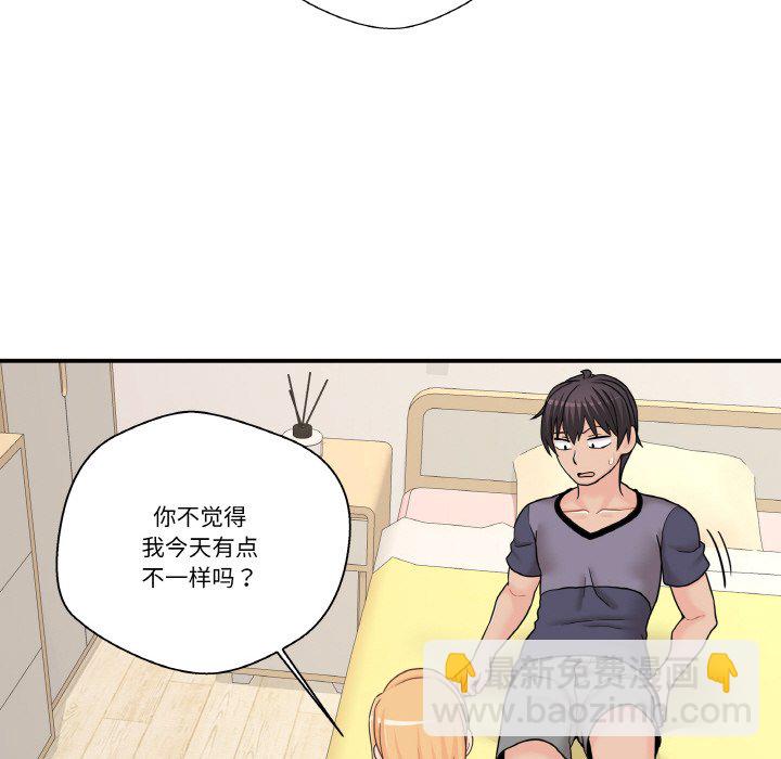 越界的20歲(全年齡版) - 第 12 話(1/3) - 1