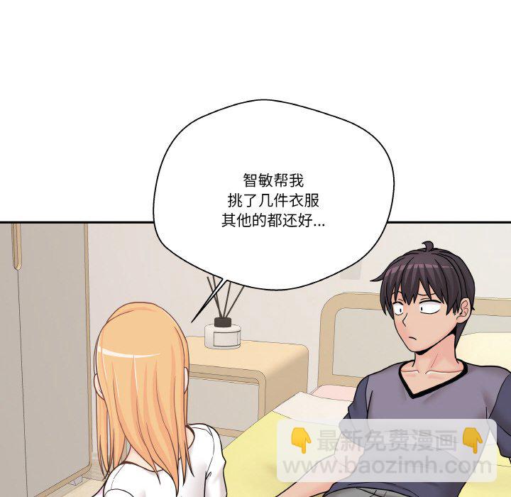 越界的20歲(全年齡版) - 第 12 話(1/3) - 3
