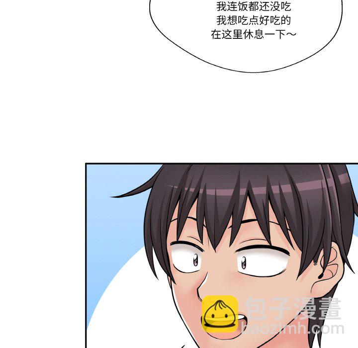 越界的20歲(全年齡版) - 第 14 話(1/3) - 2