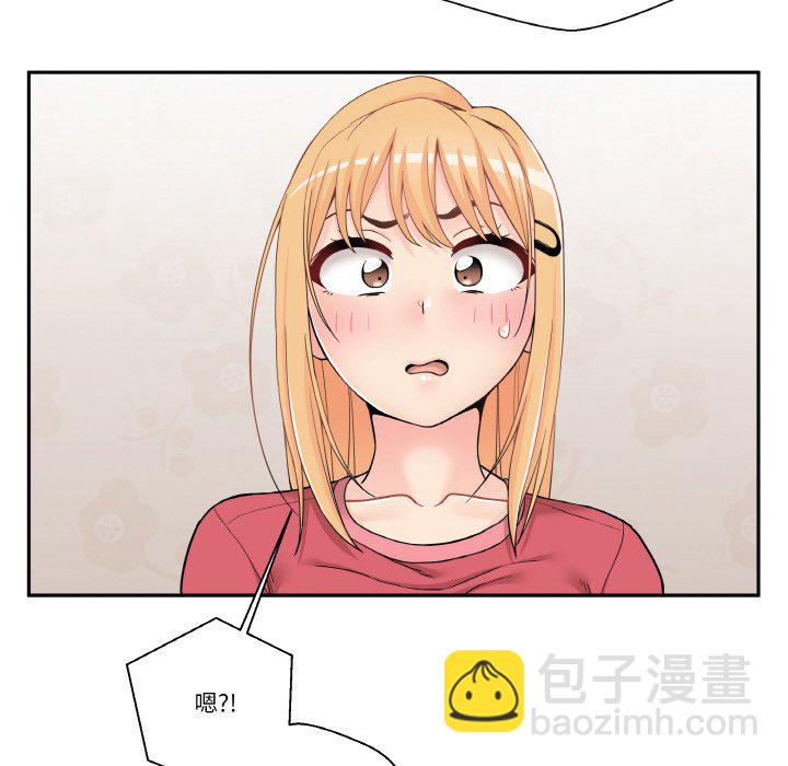 越界的20歲(全年齡版) - 第 14 話(1/3) - 4