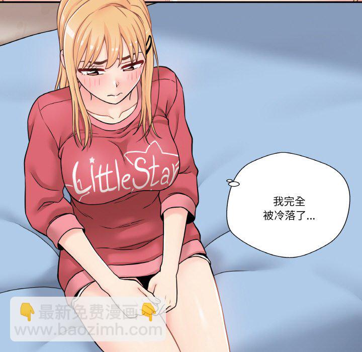 越界的20歲(全年齡版) - 第 14 話(1/3) - 6
