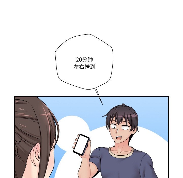 越界的20歲(全年齡版) - 第 14 話(1/3) - 3