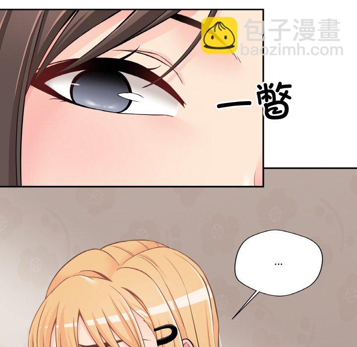 越界的20歲(全年齡版) - 第 14 話(1/3) - 7