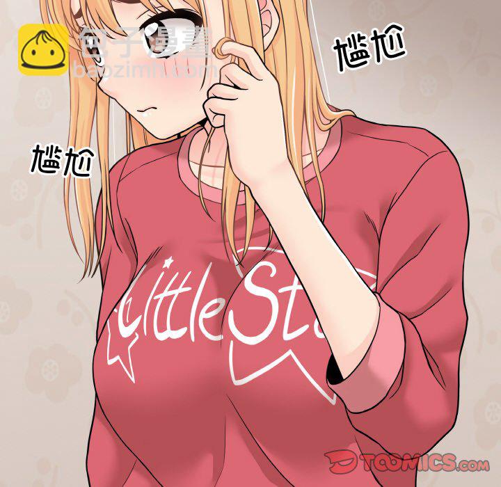 越界的20歲(全年齡版) - 第 14 話(1/3) - 8