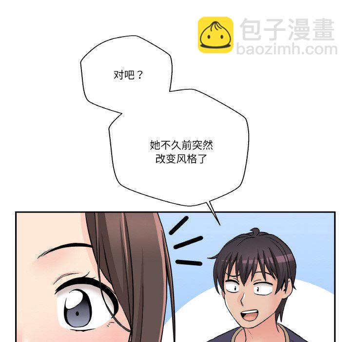 越界的20歲(全年齡版) - 第 14 話(1/3) - 6